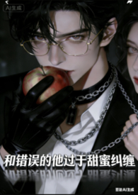 炮灰女配觉醒后逆袭